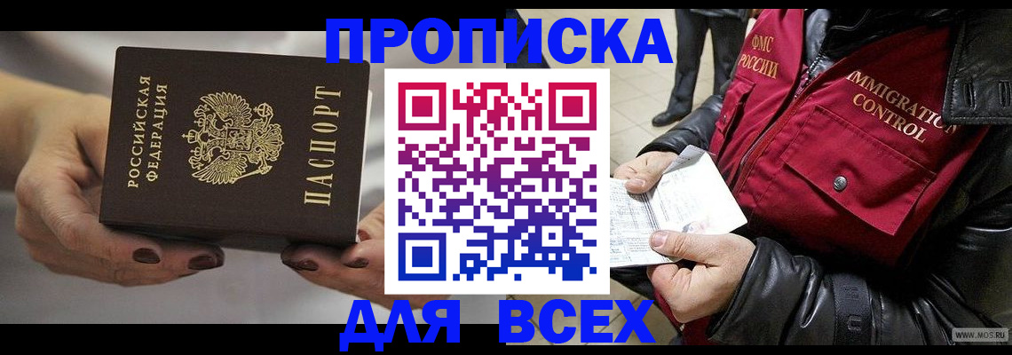 временная регистрация законно в Снежинске