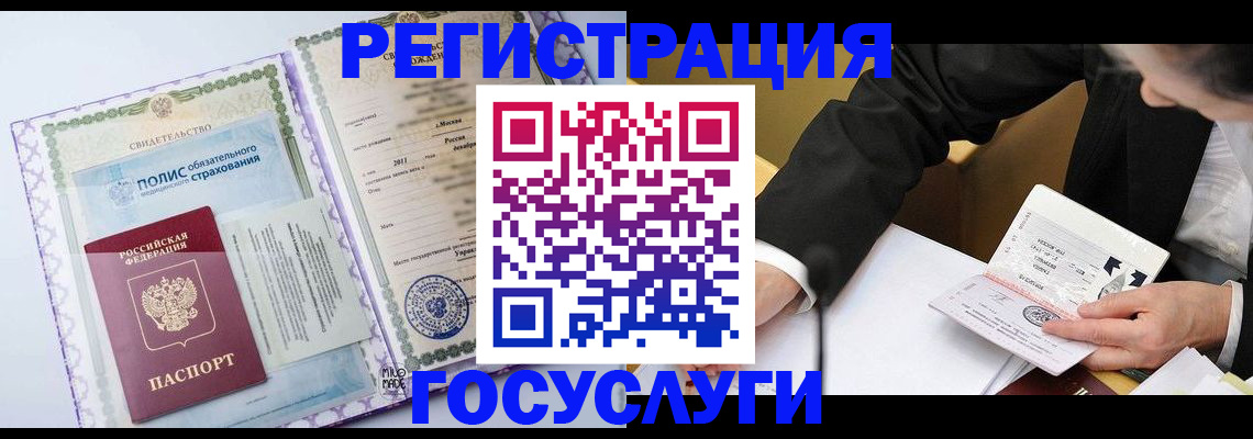 прописка в квартире в Снежинске
