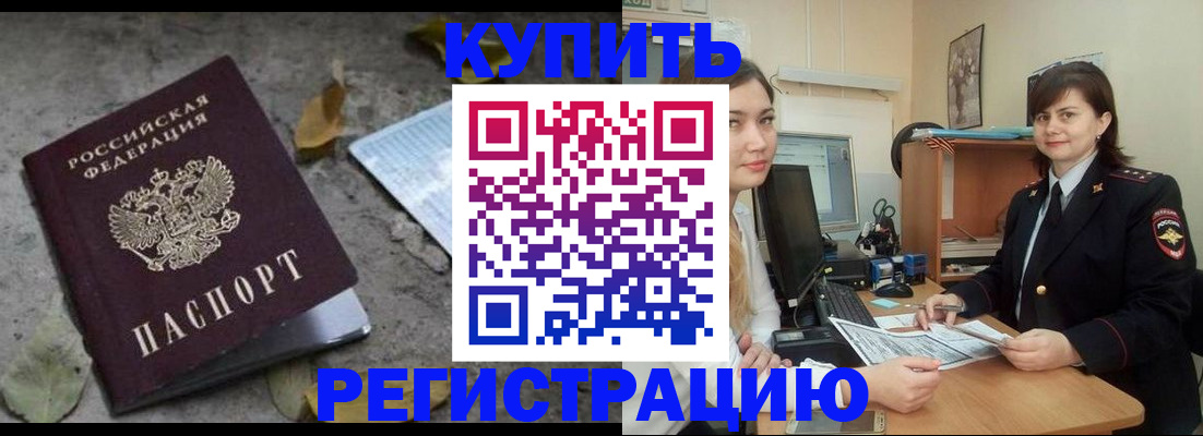 прописка гарантия в Снежинске