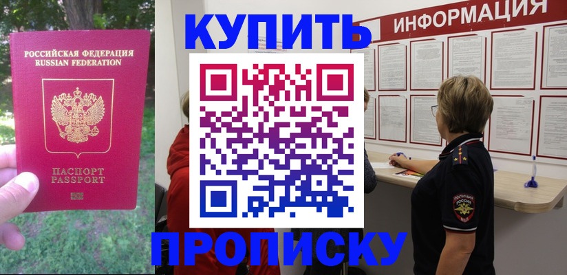 временная регистрация надежно в Снежинске