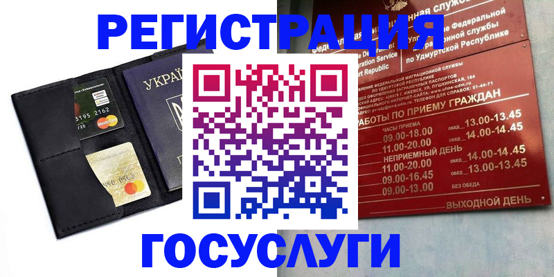прописка паспорт в Снежинске