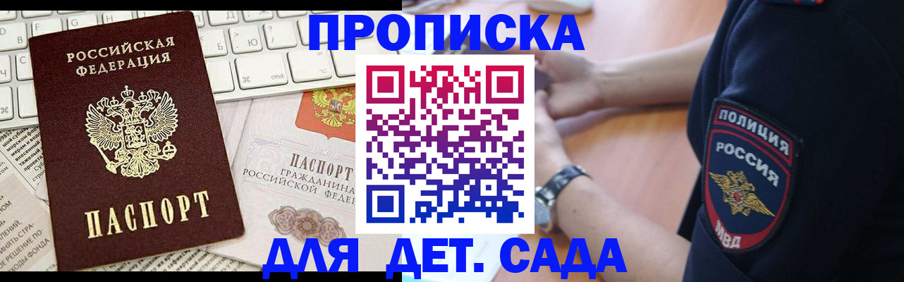 регистрация для школы в Снежинске