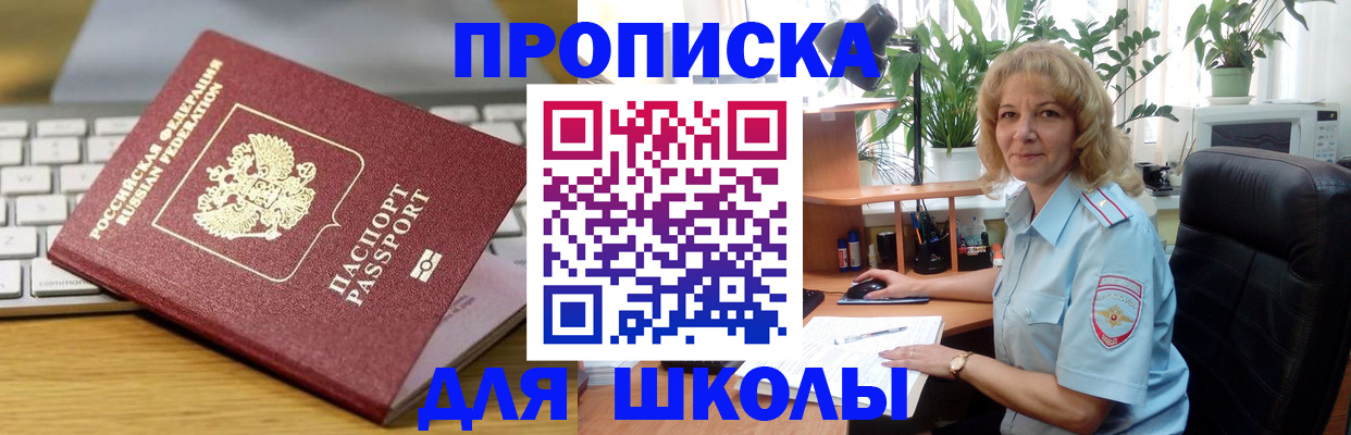 временная регистрация в квартире в Снежинске